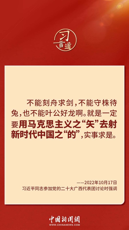 習(xí)言道｜“走上這條道路，跟中國(guó)文化密不可分”