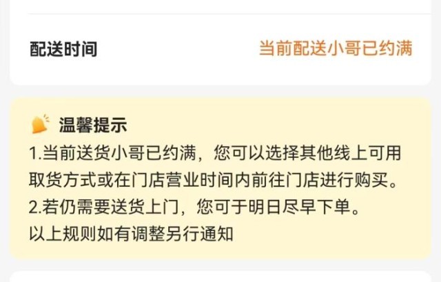 多點APP截圖。