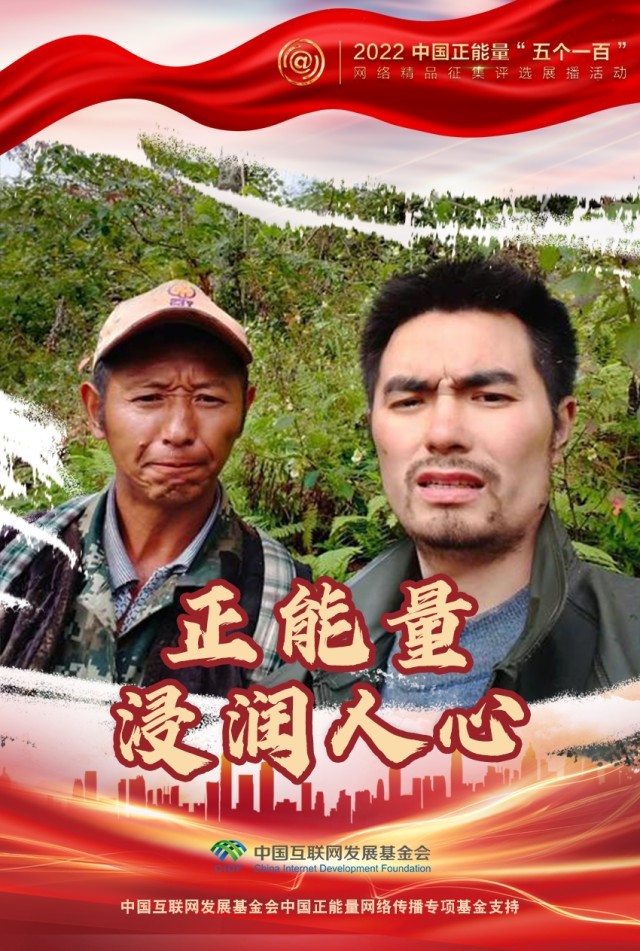 【海報】“五個一百”：凝聚網(wǎng)絡(luò)正能量，展現(xiàn)奮進(jìn)的中國