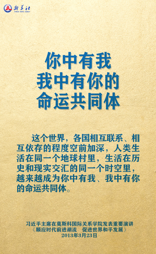 元首外交 | 在這里，感受構(gòu)建人類命運(yùn)共同體的思想偉力