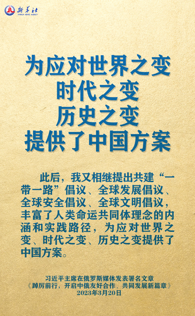 元首外交 | 在這里，感受構(gòu)建人類命運(yùn)共同體的思想偉力
