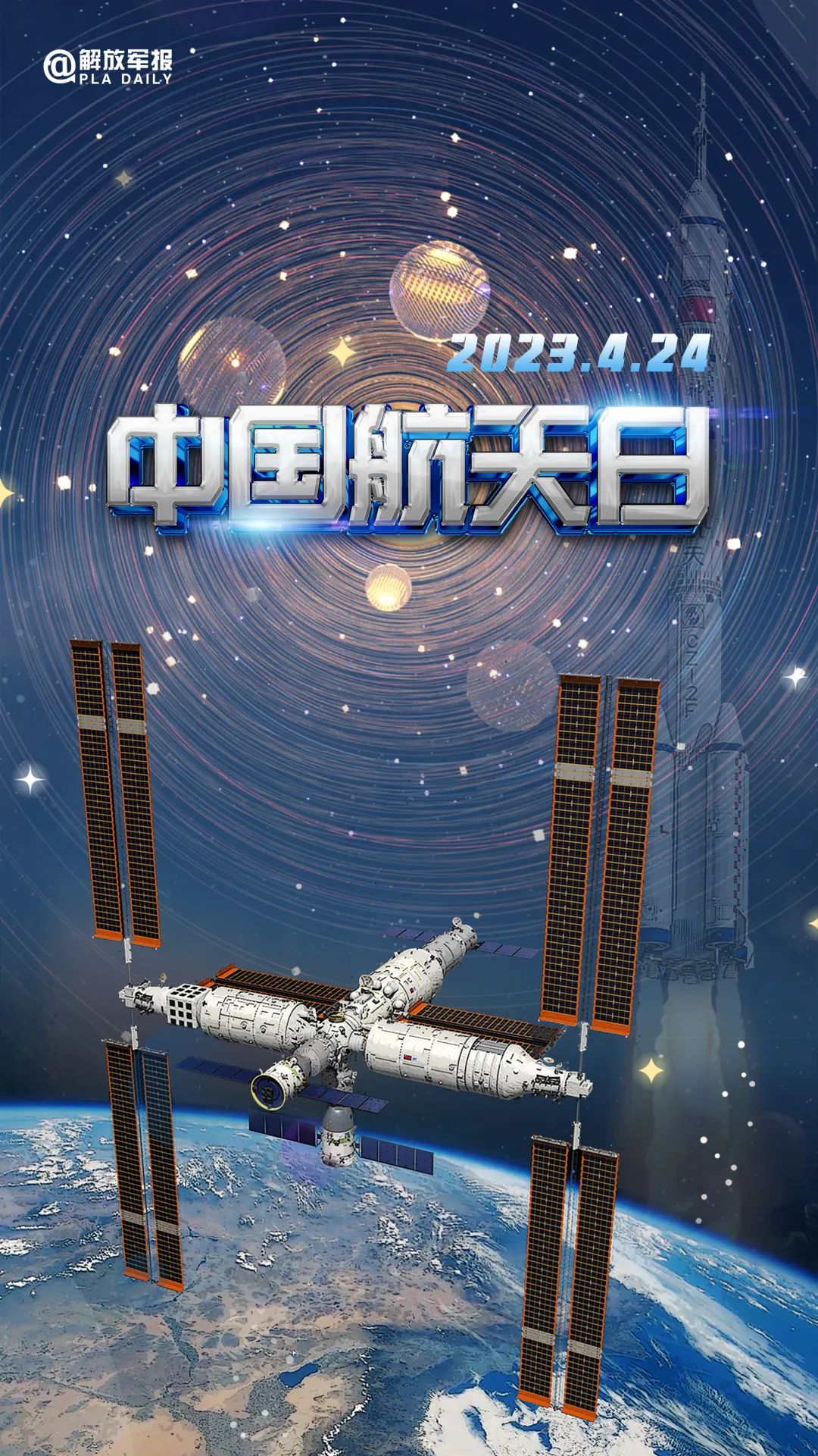 宇宙級(jí)浪漫！這是中國(guó)人獨(dú)有的巧思！
