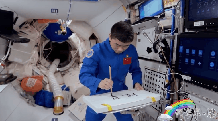 宇宙級(jí)浪漫！這是中國(guó)人獨(dú)有的巧思！