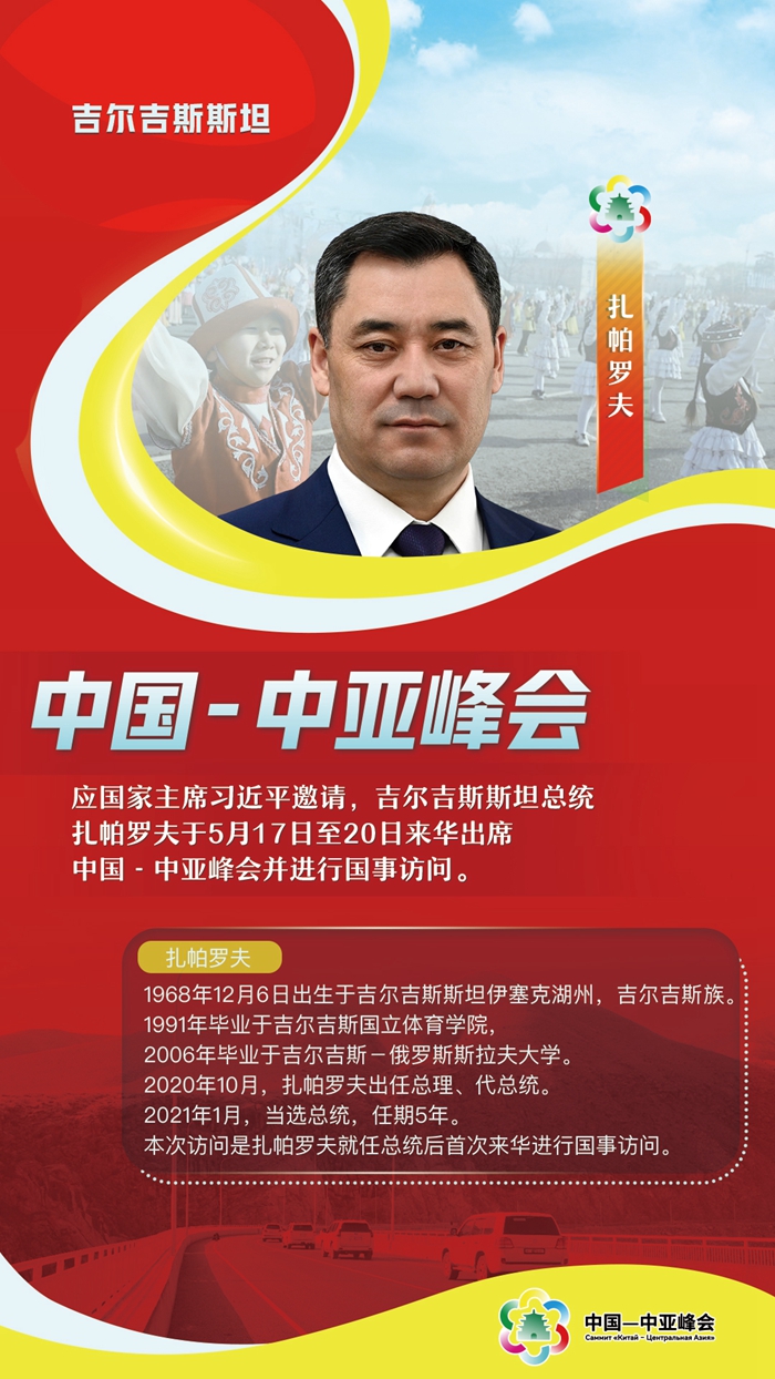 中國-中亞峰會丨這五國元首，已抵達西安與會