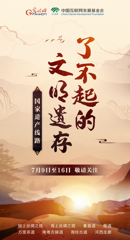 【何以中國】了不起的文明遺存丨穿山越嶺，南粵古驛道有多少傳奇