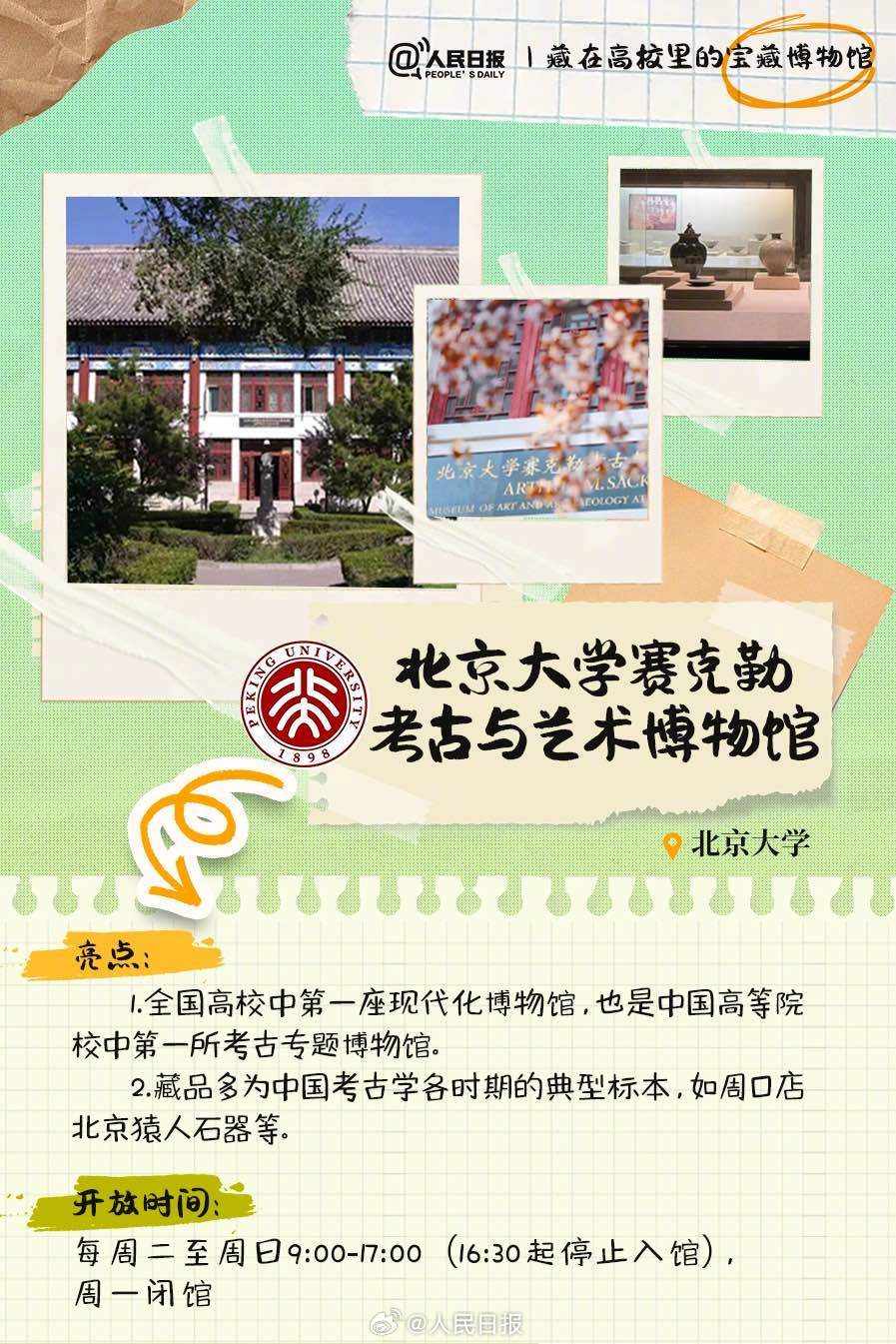 羨慕！打卡藏在高校里的寶藏博物館