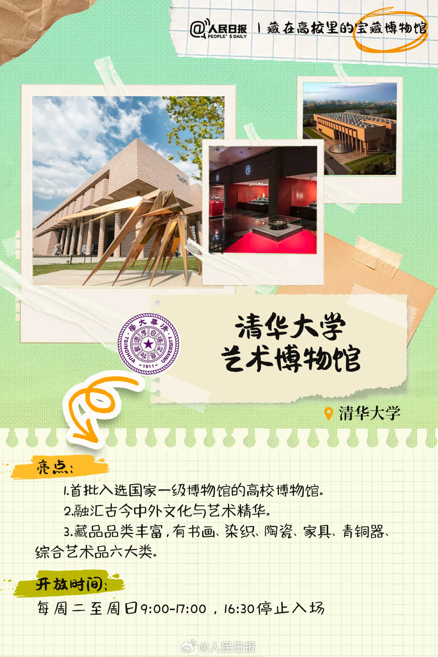 羨慕！打卡藏在高校里的寶藏博物館