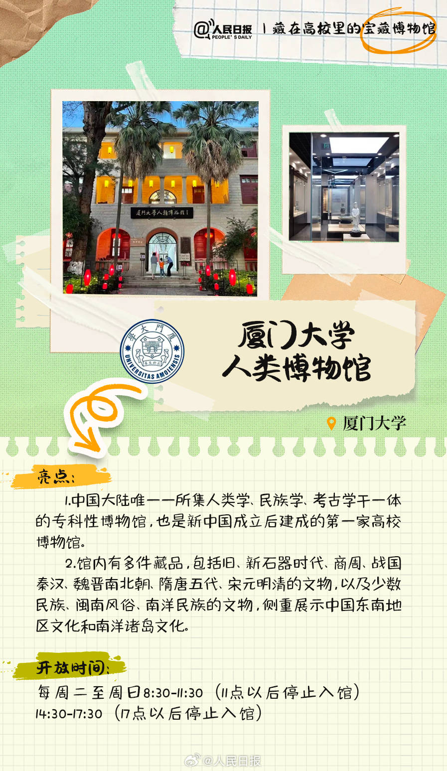 羨慕！打卡藏在高校里的寶藏博物館