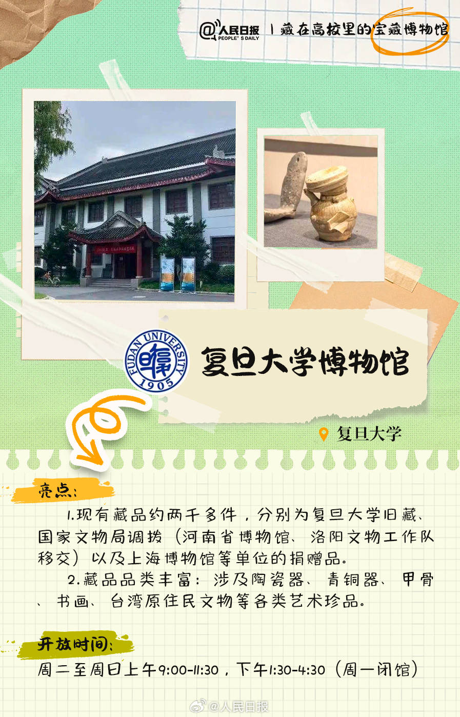 羨慕！打卡藏在高校里的寶藏博物館