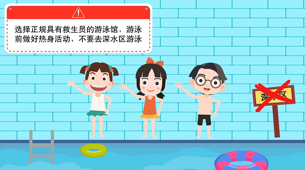 【防汛救災(zāi)在行動(dòng)】動(dòng)畫｜@廣大家長們，這些防溺水安全知識(shí)和孩子一起學(xué)習(xí)