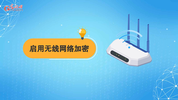 動畫｜有些免費Wi-Fi蹭不得，這樣連網(wǎng)才安全