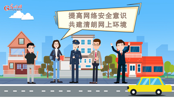 動畫｜有些免費Wi-Fi蹭不得，這樣連網(wǎng)才安全