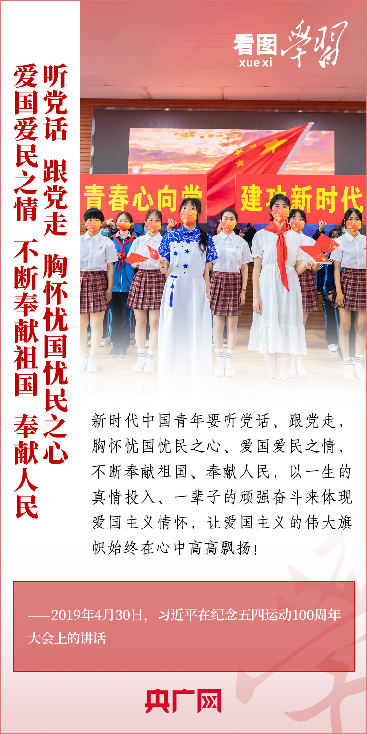 看圖學(xué)習(xí)丨樹立正確的世界觀、人生觀、價值觀，走好人生道路