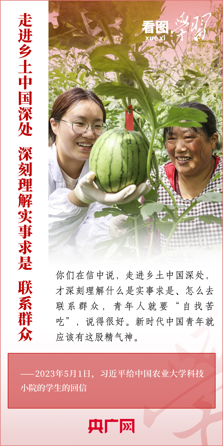 看圖學(xué)習(xí)丨樹立正確的世界觀、人生觀、價值觀，走好人生道路