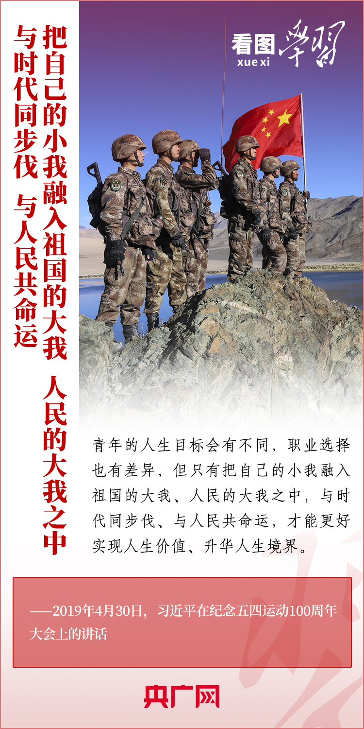 看圖學(xué)習(xí)丨樹立正確的世界觀、人生觀、價值觀，走好人生道路