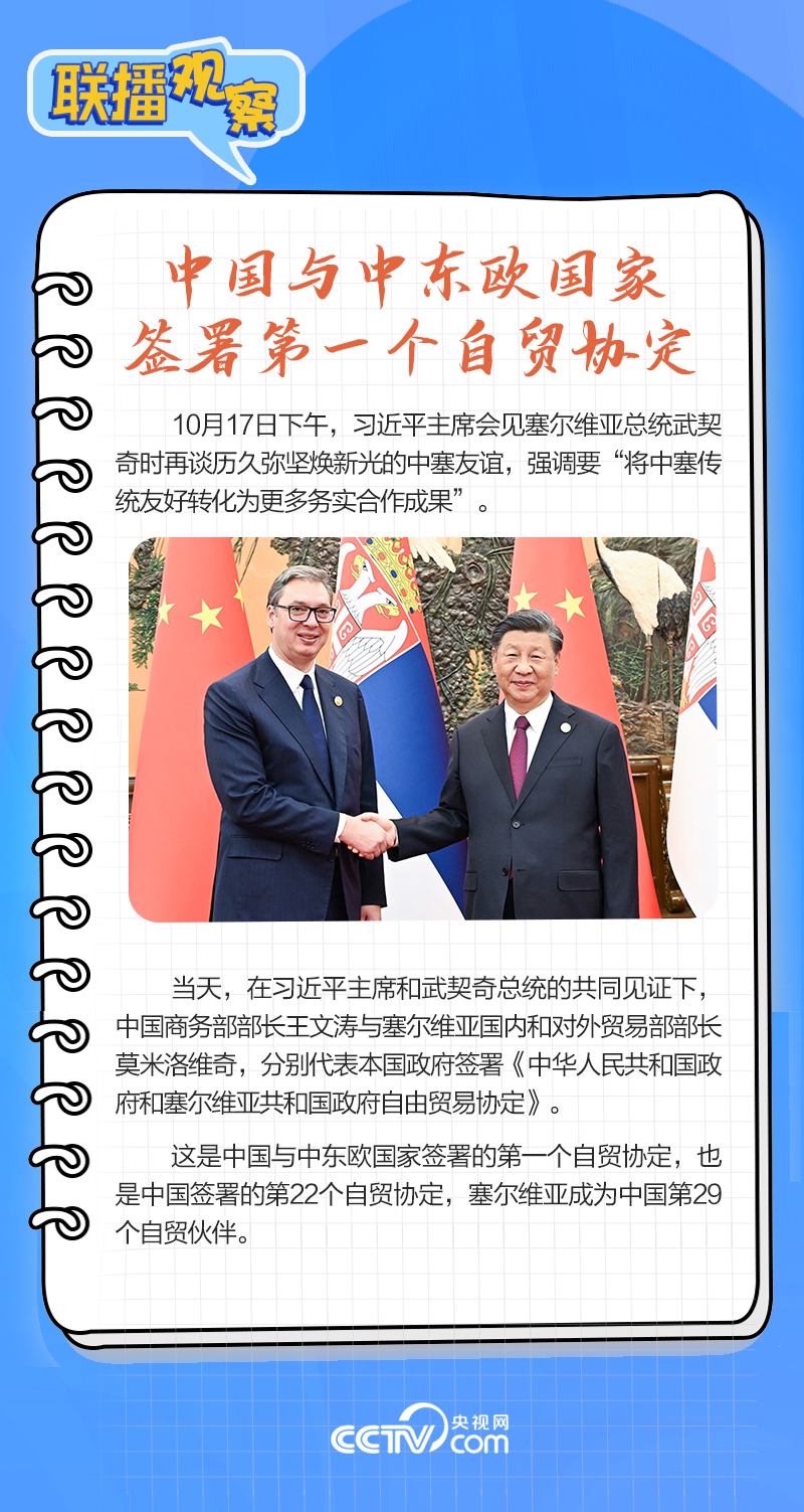 聯(lián)播觀察｜重要主場(chǎng)外交會(huì)晤多國領(lǐng)導(dǎo)人，這些細(xì)節(jié)不可錯(cuò)過