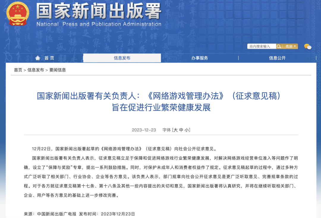 胡錫進(jìn)：游戲業(yè)，危機(jī)還是轉(zhuǎn)機(jī)？