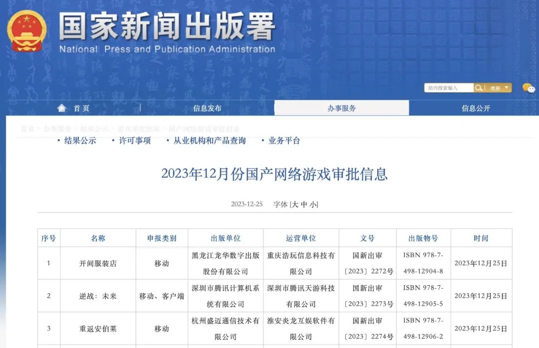 胡錫進(jìn)：游戲業(yè)，危機(jī)還是轉(zhuǎn)機(jī)？