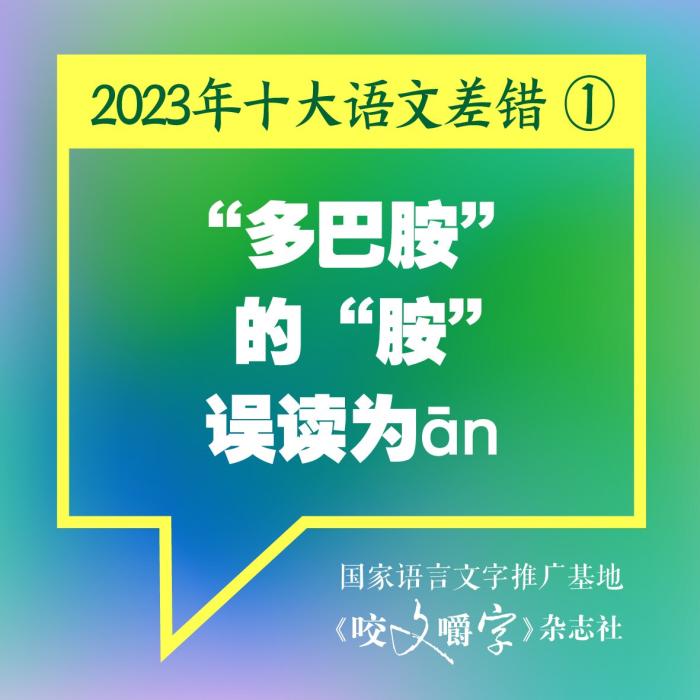 短視頻易成“語(yǔ)文差錯(cuò)”泛濫區(qū)？如何樹立語(yǔ)言規(guī)范意識(shí)