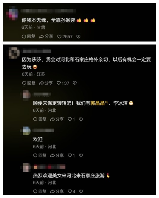 圖片來(lái)源：網(wǎng)友評(píng)論截圖。