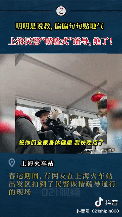 嘮嗑式疏導(dǎo)，鐵警叔叔太逗了！