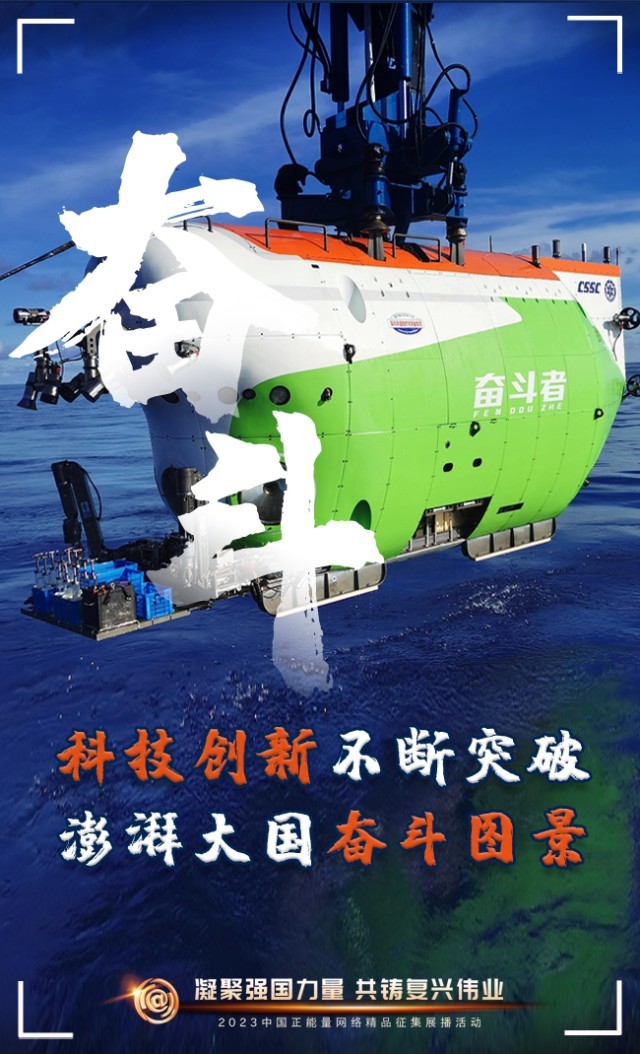 【海報】這些關鍵詞，奏響“奮斗有我”的時代強音