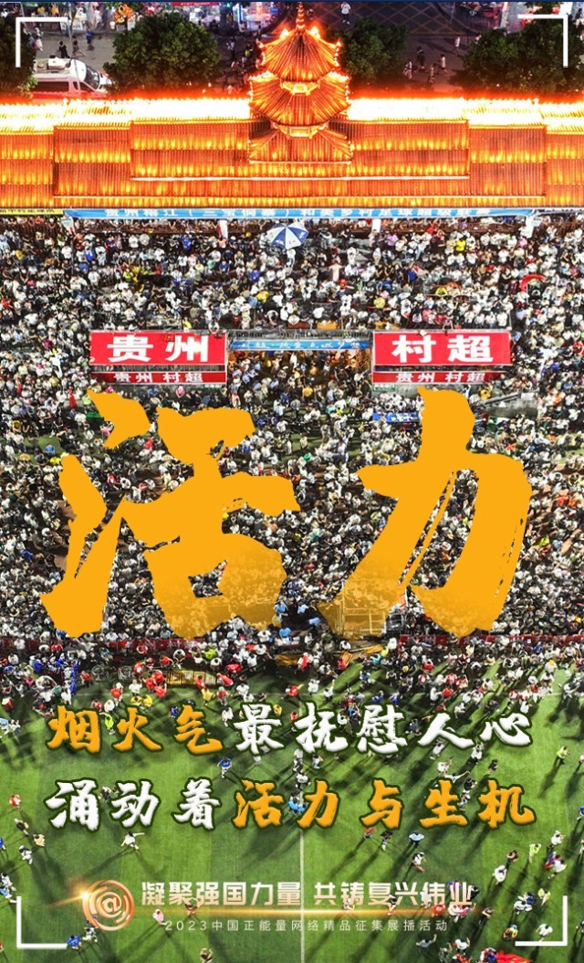 【海報】這些關鍵詞，奏響“奮斗有我”的時代強音
