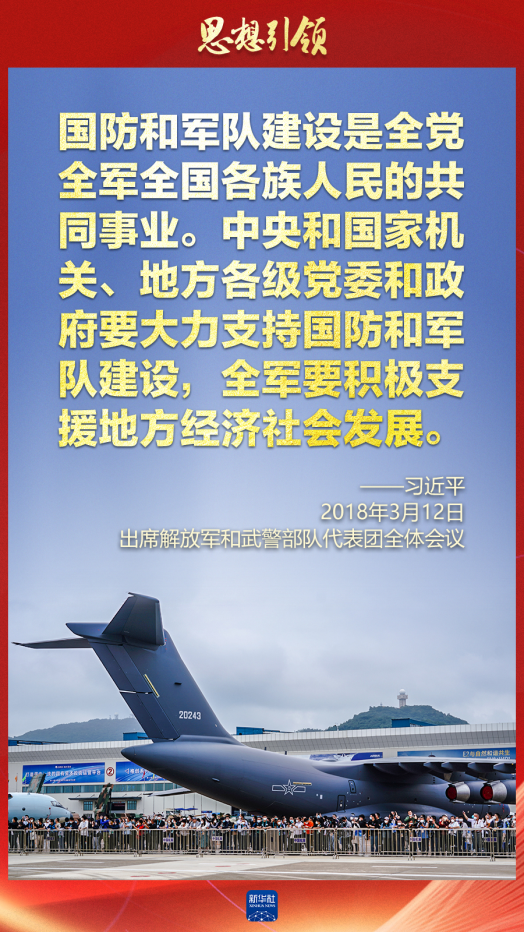 思想引領(lǐng)｜兩會上，習主席這樣談強軍之路