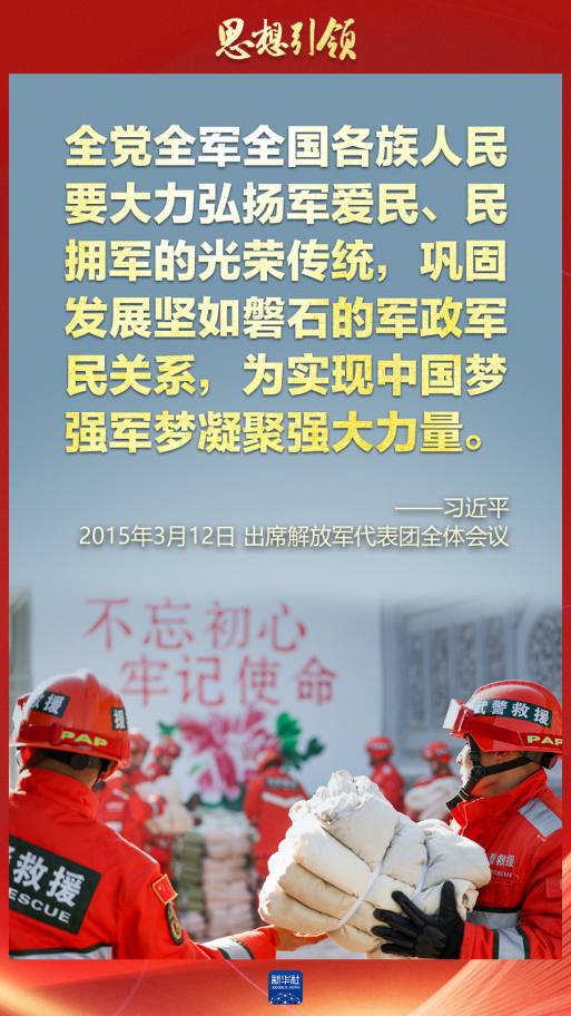 思想引領(lǐng)｜兩會上，習主席這樣談強軍之路