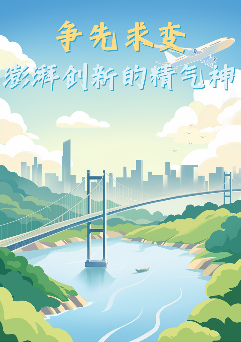 2023中國正能量：在這里，看見向上的中國