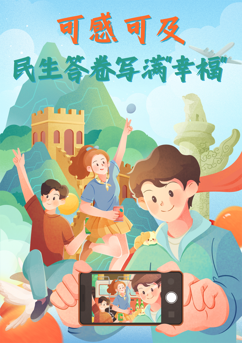 2023中國正能量：在這里，看見向上的中國