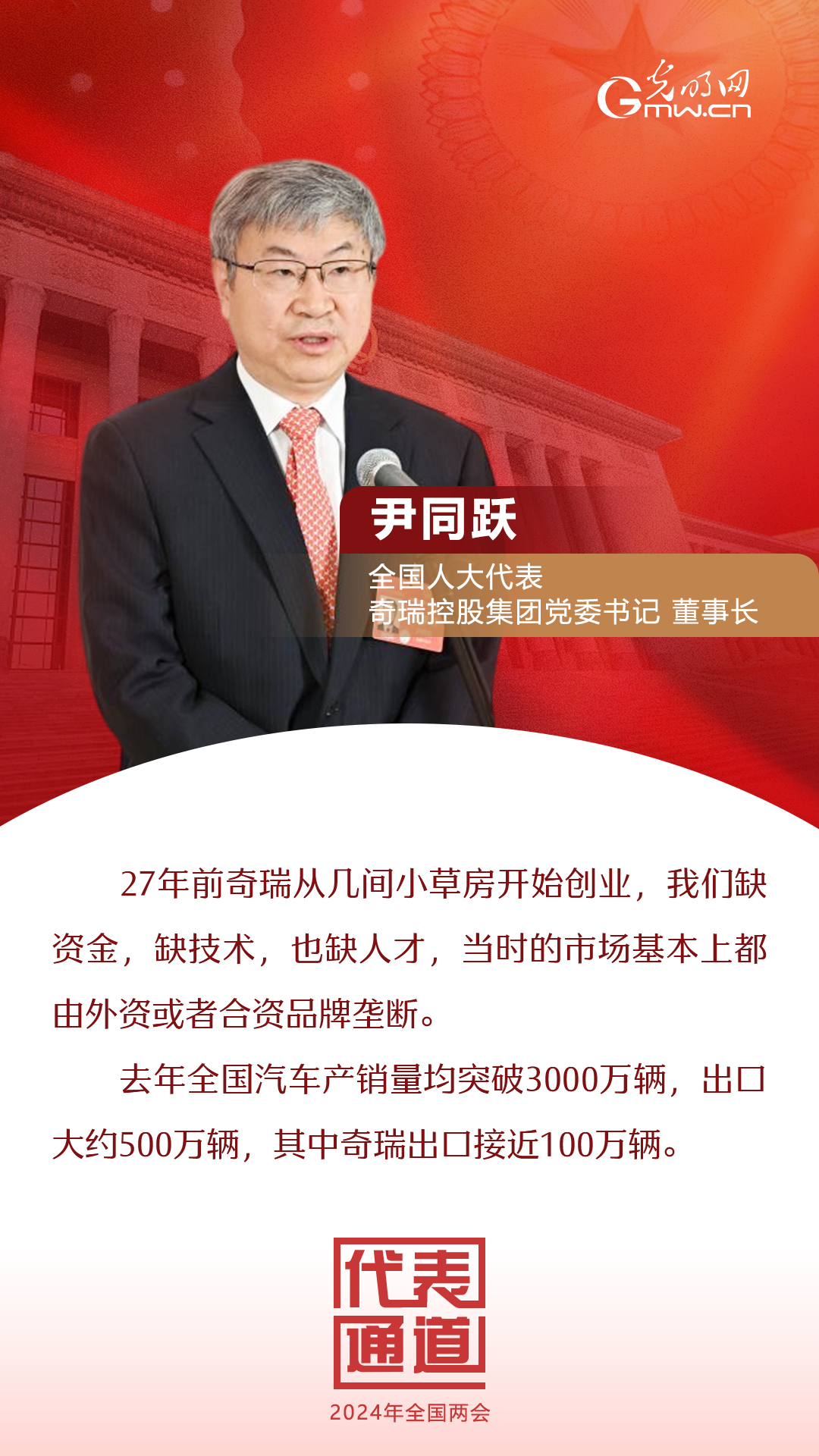 【全國兩會】首場代表通道 為奮斗者點贊！