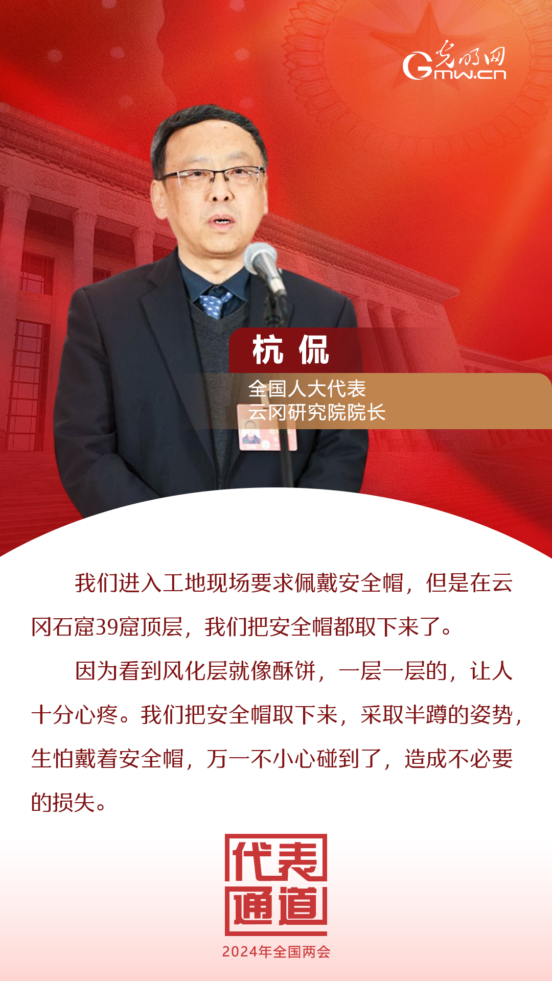 【全國兩會】首場代表通道 為奮斗者點贊！