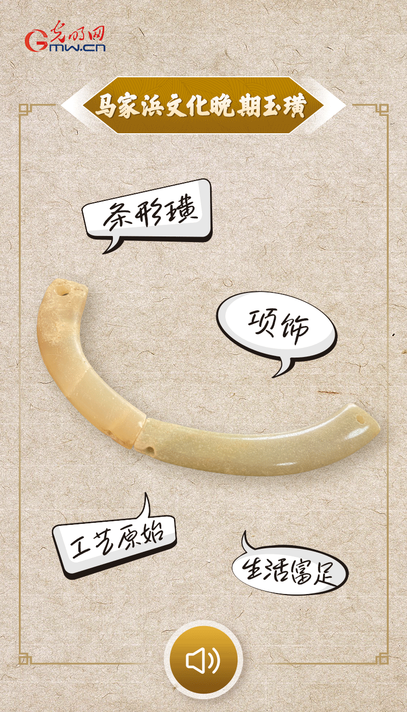 “文物會(huì)說(shuō)話”有聲海報(bào)｜千年首飾光澤熠熠，映照先民富足生活