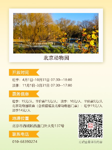 追花指南第二期！京城三月里最撩人的玉蘭觀賞地