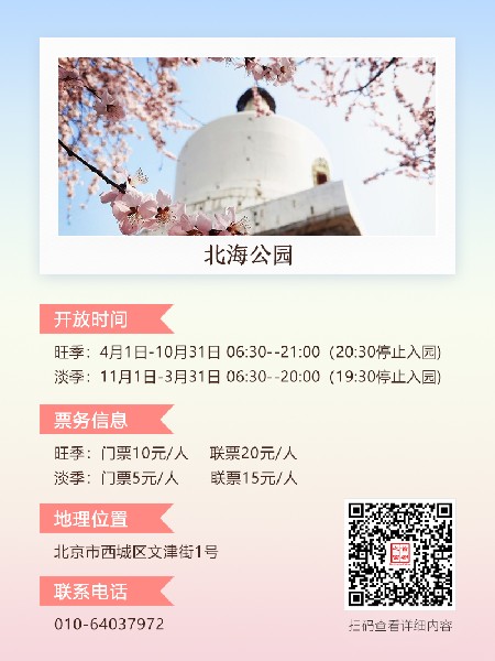 追花指南第三期！別等了 今天就去和桃花撞個(gè)滿懷