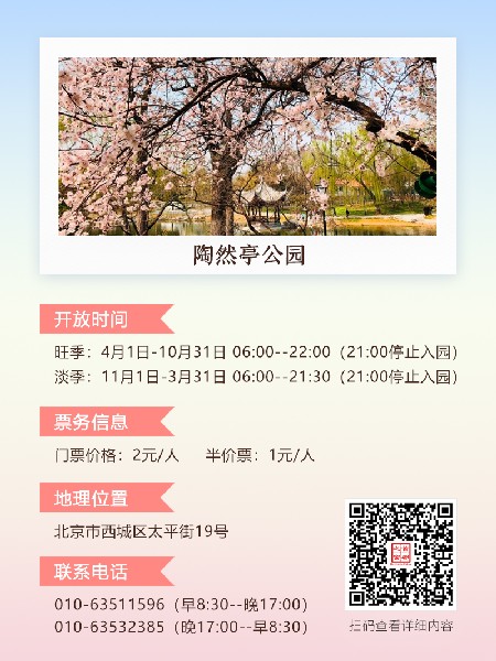 追花指南第三期！別等了 今天就去和桃花撞個(gè)滿懷