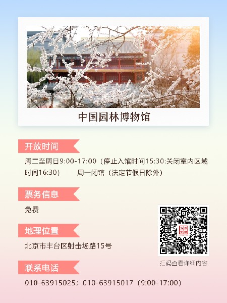 追花指南第三期！別等了 今天就去和桃花撞個(gè)滿懷