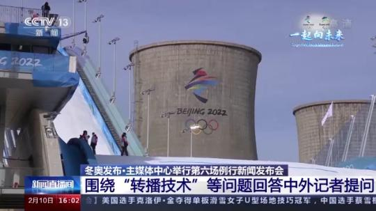 奧林匹克廣播服務(wù)公司首席執(zhí)行官：總臺轉(zhuǎn)播技術(shù)已實(shí)現(xiàn)全球領(lǐng)先