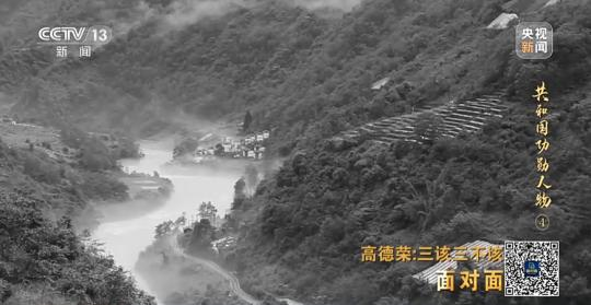 面對面丨“路就在腳下！” 這里的村民日子越過越幸福