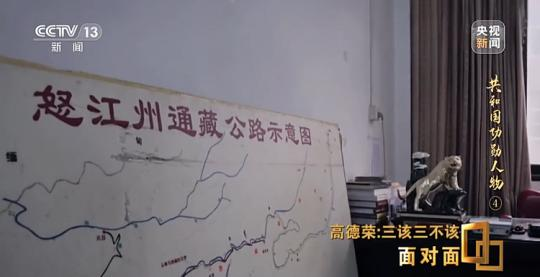 面對面丨“路就在腳下！” 這里的村民日子越過越幸福