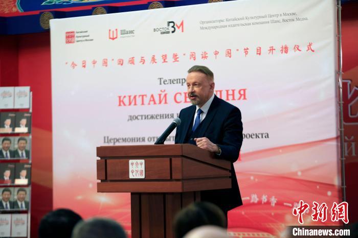 俄中友好協(xié)會副主席巴爾斯基致辭?！√锉?攝