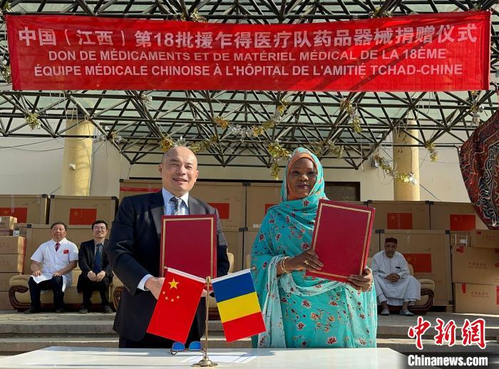 圖為王晰寧大使同澤納貝·貝希爾·穆薩女士共同簽署藥械交接證書?！≈袊?江西)第18批援乍得醫(yī)療隊供圖