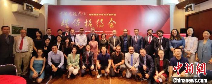 多家中巴媒體代表與會?！≈袊v圣保羅總領館供圖