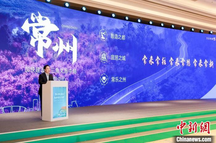 常州市委書(shū)記陳金虎致辭。　主辦方供圖