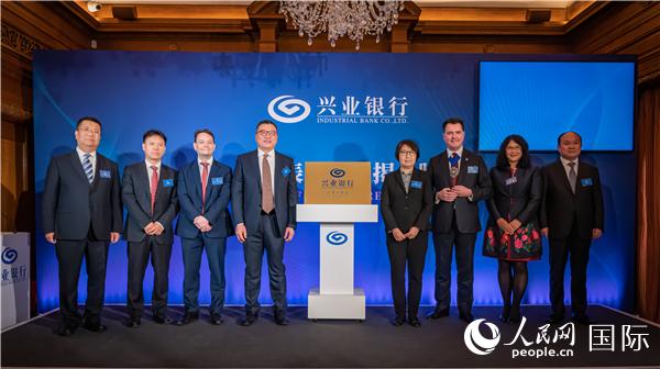 興業(yè)銀行倫敦代表處舉行成立揭牌儀式現(xiàn)場。 郭錦標攝