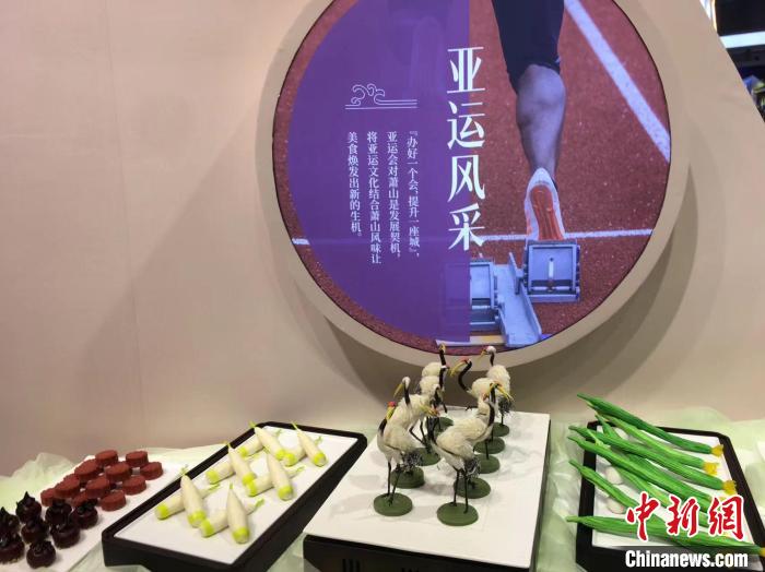 亞運(yùn)文化與蕭山風(fēng)味的結(jié)合?！⊥糨W文 攝