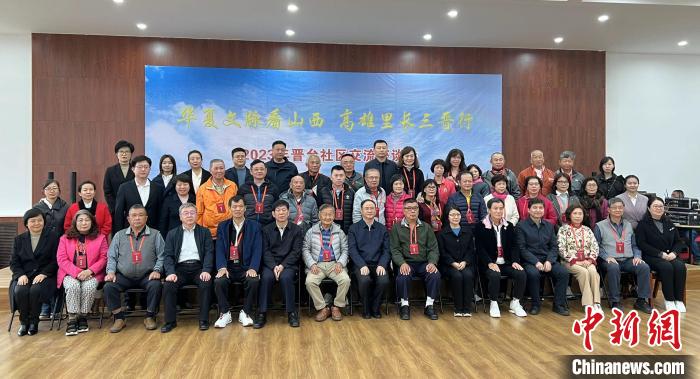 晉臺(tái)社區(qū)交流座談會(huì)在山西省太原市濱河社區(qū)舉辦。圖為與會(huì)人員合影。　楊杰英 攝