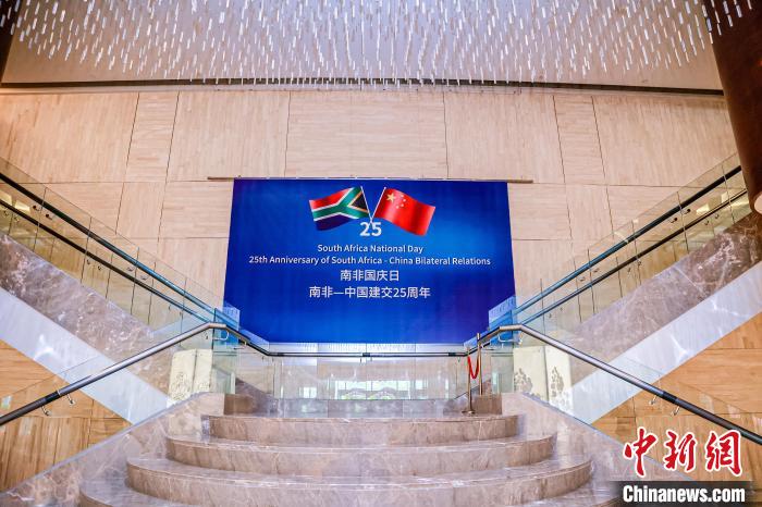 南非國(guó)慶日暨南中建交25周年慶?；顒?dòng)在京舉行