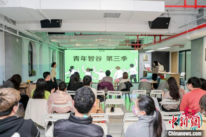 “青年智谷”白領成長計劃第三季活動現(xiàn)場。　黃浦區(qū)委統(tǒng)戰(zhàn)部供圖